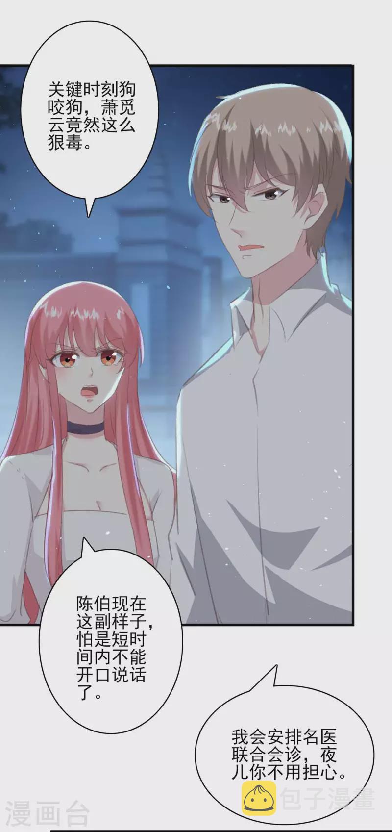 第161话 陈伯被刺22