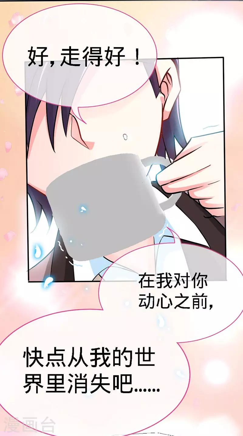 第13话 皇室公子22