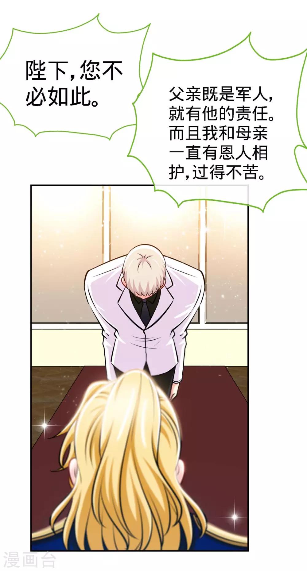 第109话 赐婚20
