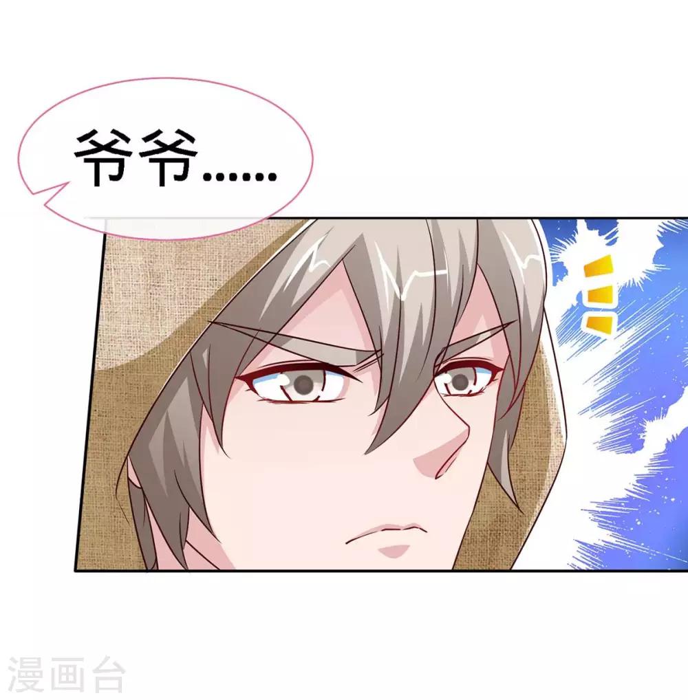 第101话 爷爷，走好11
