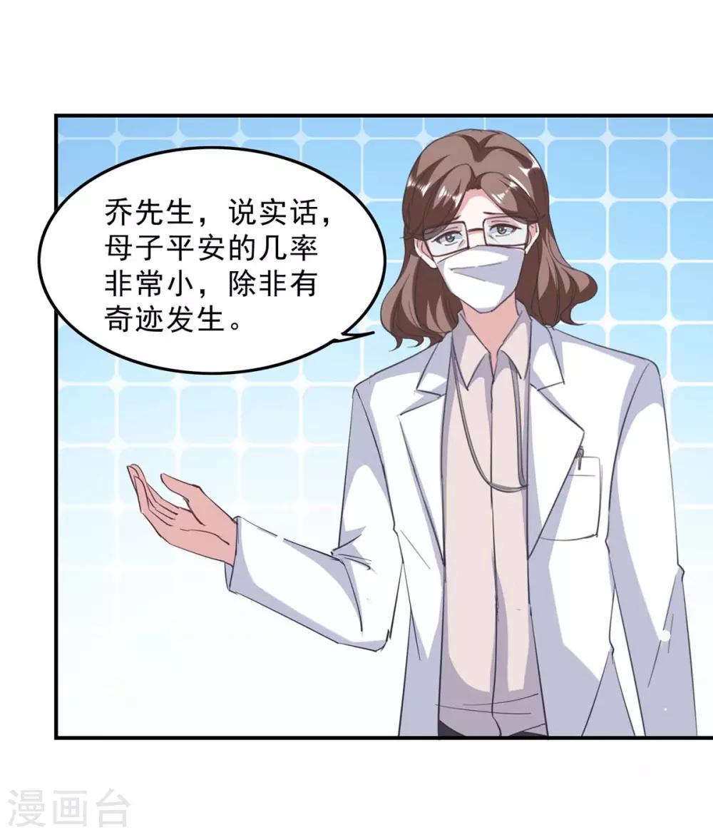 第139话 有你在，才是奇迹22