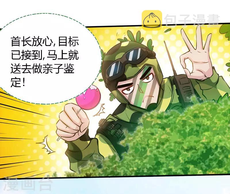 第45话 大白天的你脱什么衣服啊！17