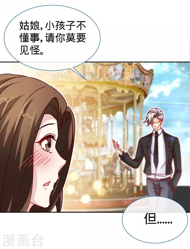 第84话 拜金女11