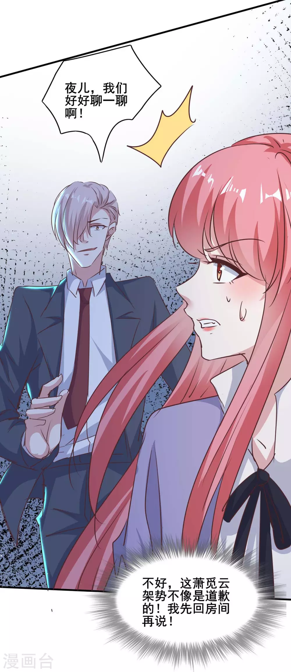 第143话 警惕15