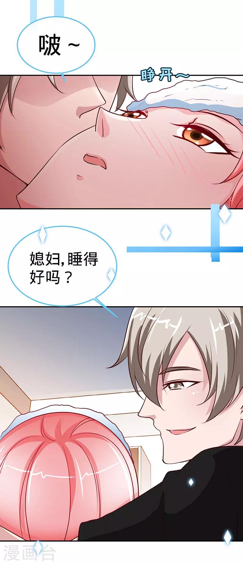 第94话 爷是女人又怎样？11