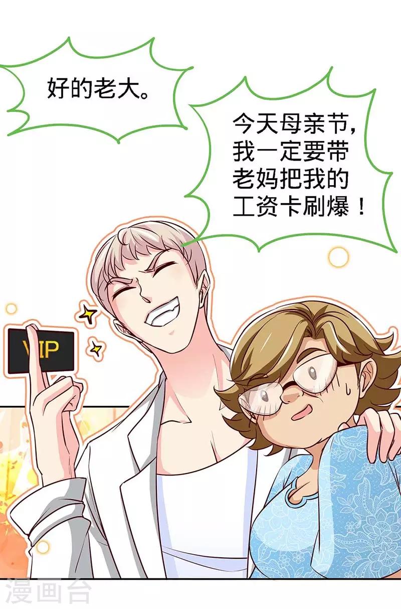 第114话 千山万水见到你24