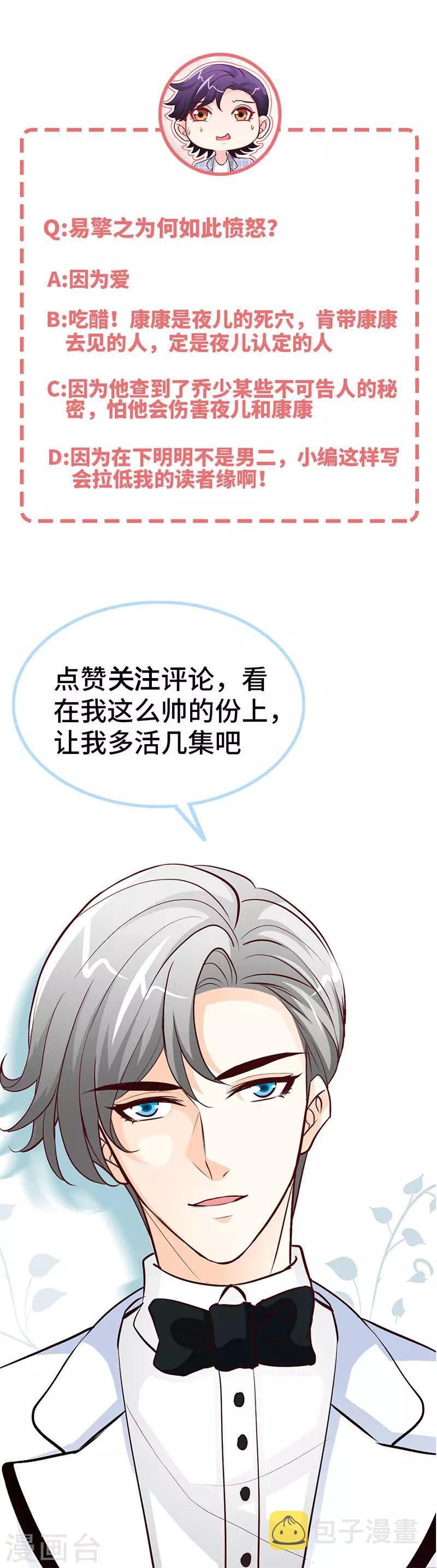 第37话 妈咪...要不还是让叔叔做吧？25