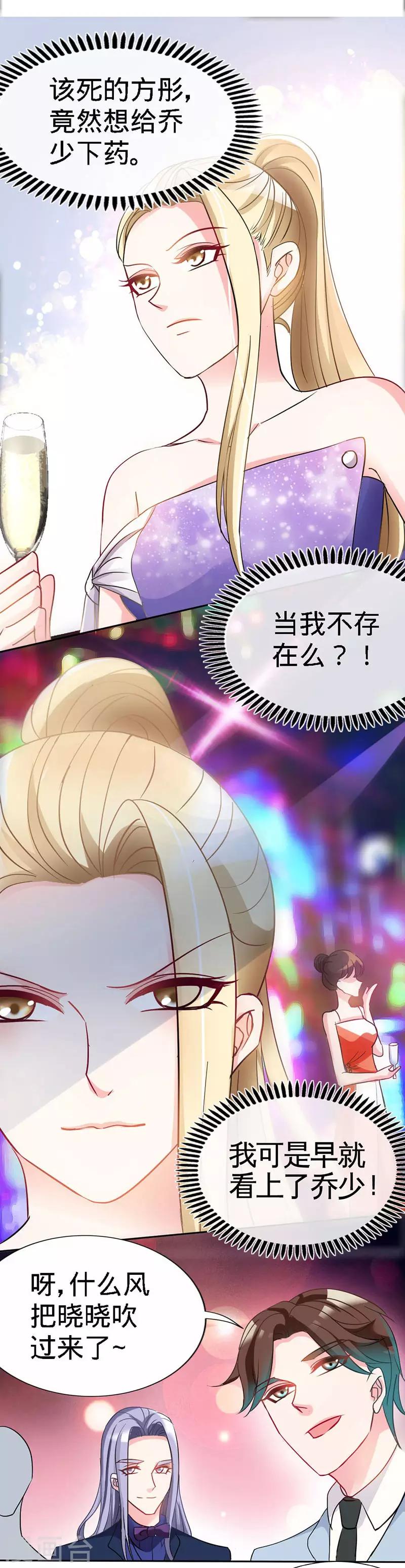 第1话 双双失身，纯白男神硬上弓8