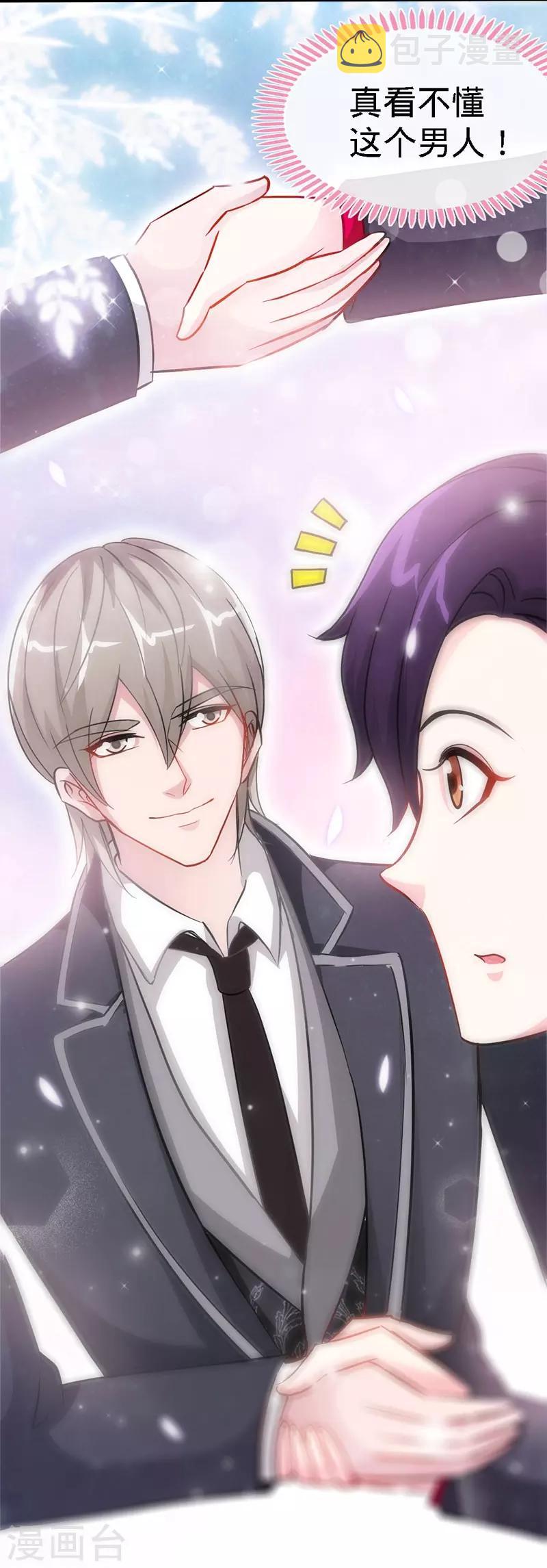 第14话 认祖归宗13