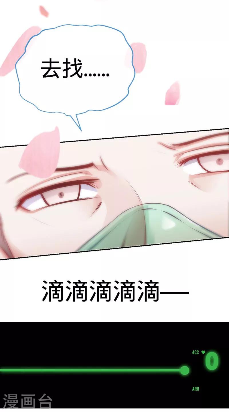 第2话 初夜，他的耿耿于怀38