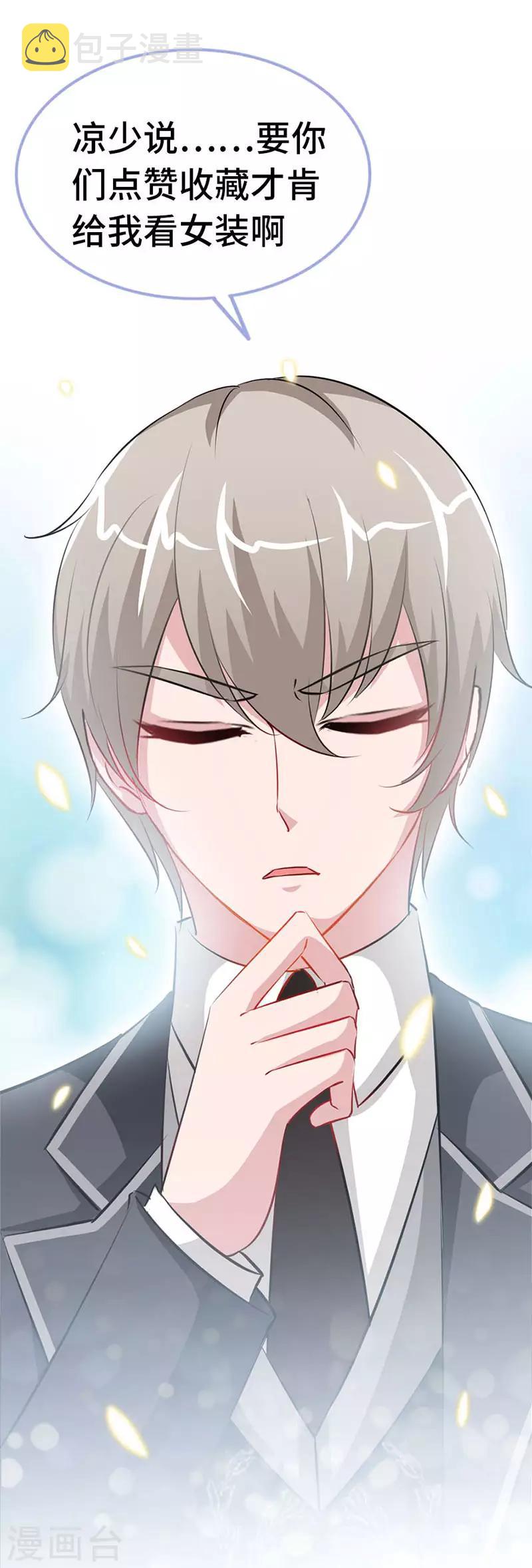 第15话 你敢跟我领证么？30