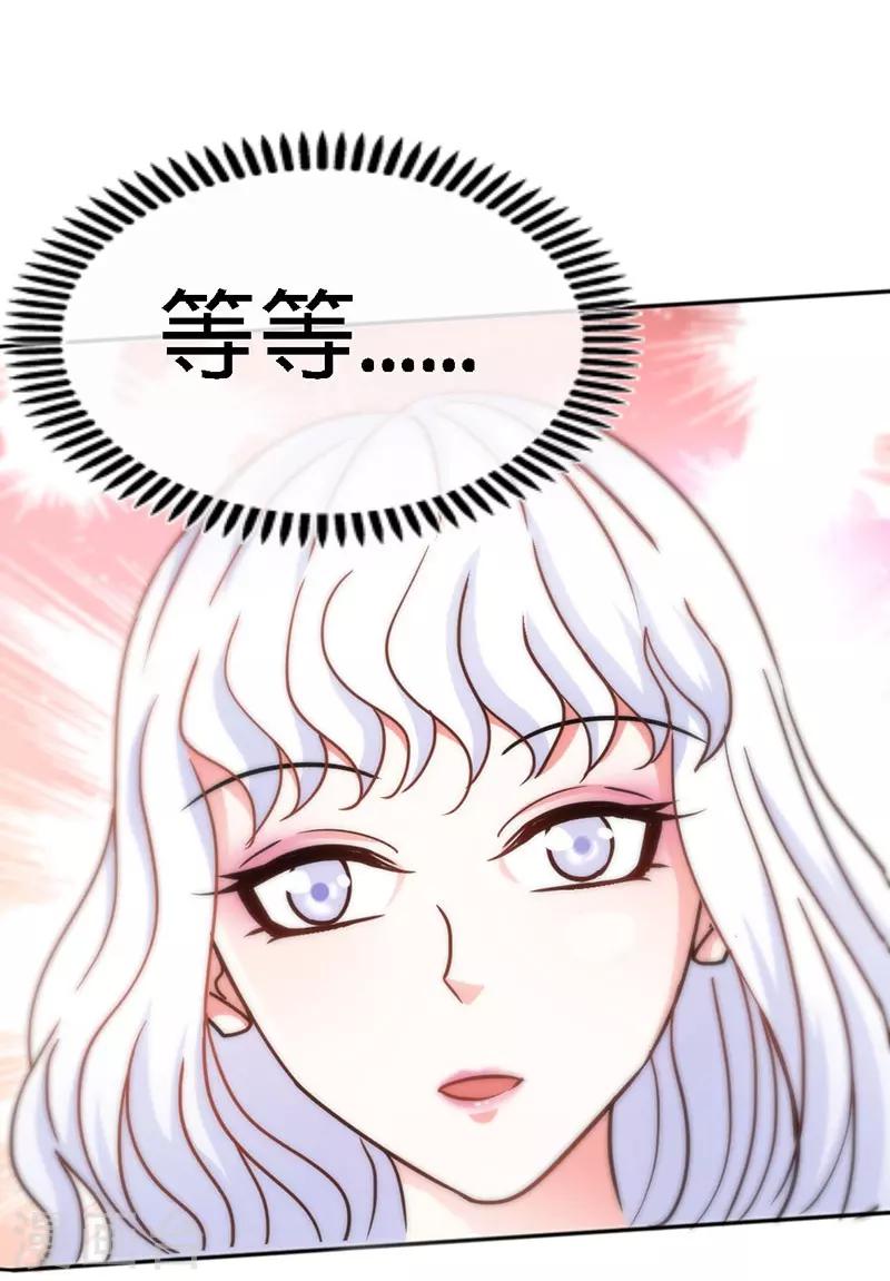 第1话 双双失身，纯白男神硬上弓42