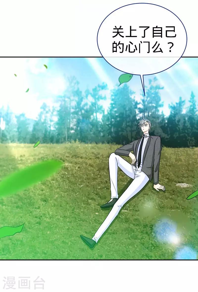 第108话 我爸爸是大英雄8