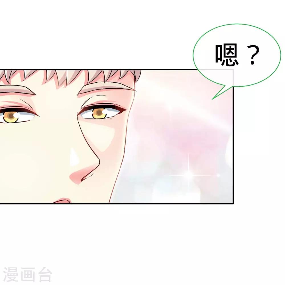 第103话 公主抱，横着走25