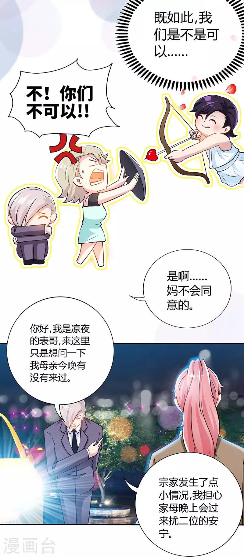 第59话 小妖精7