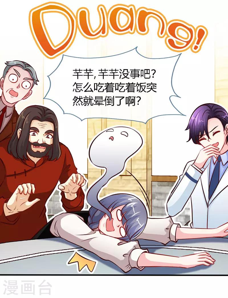 第55话 钻戒4