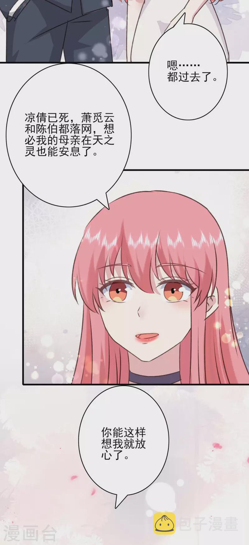 最终话 我们的未来32