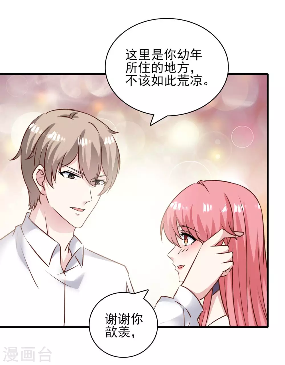第155话 回老宅8