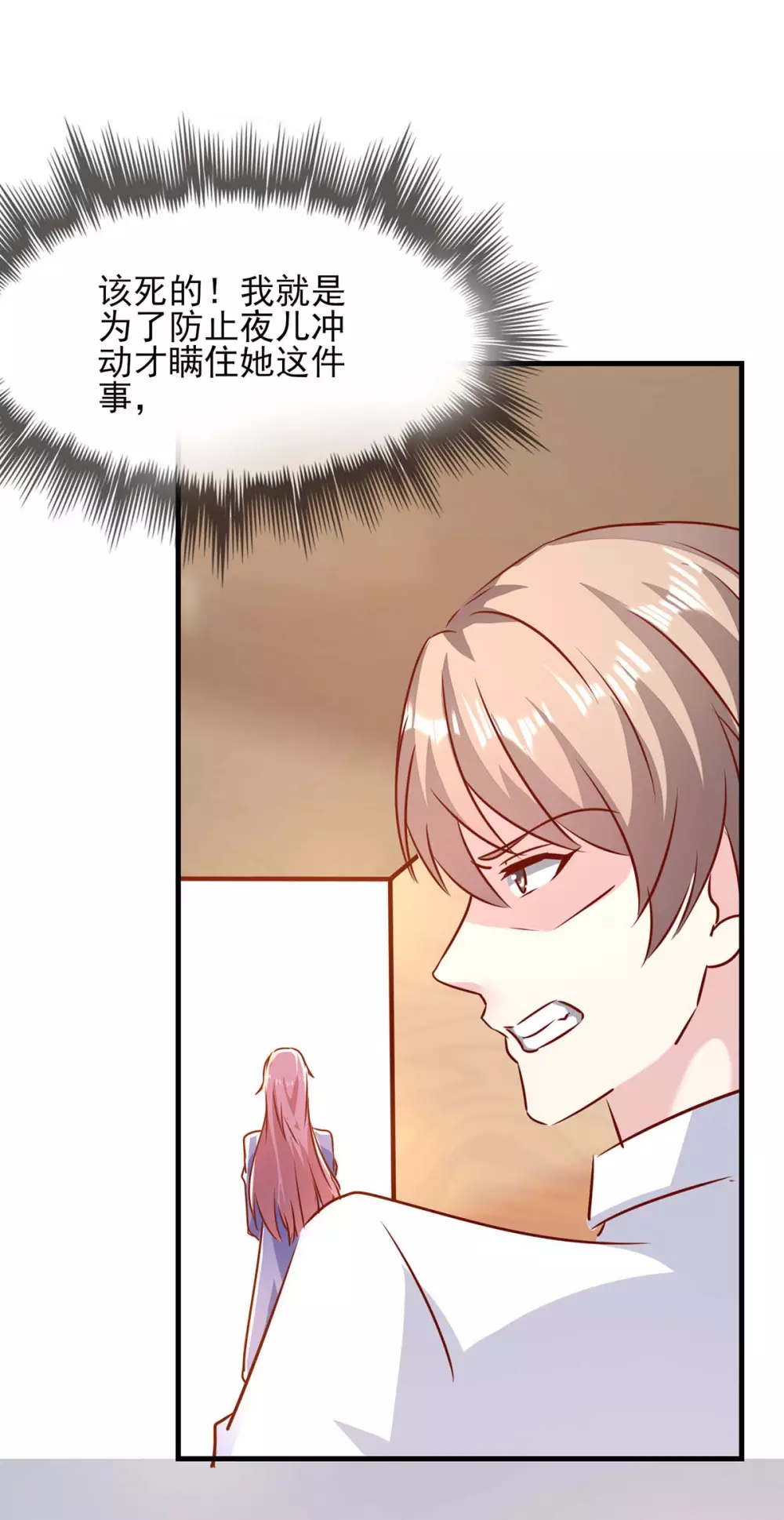第150话 询问父亲8
