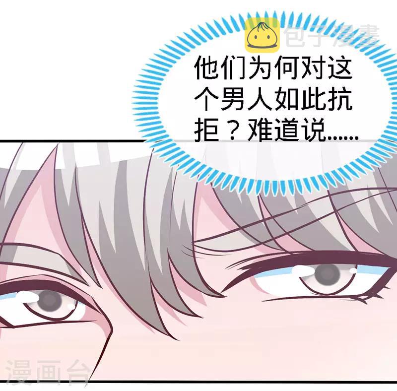 第29话 他是康康的父亲？6