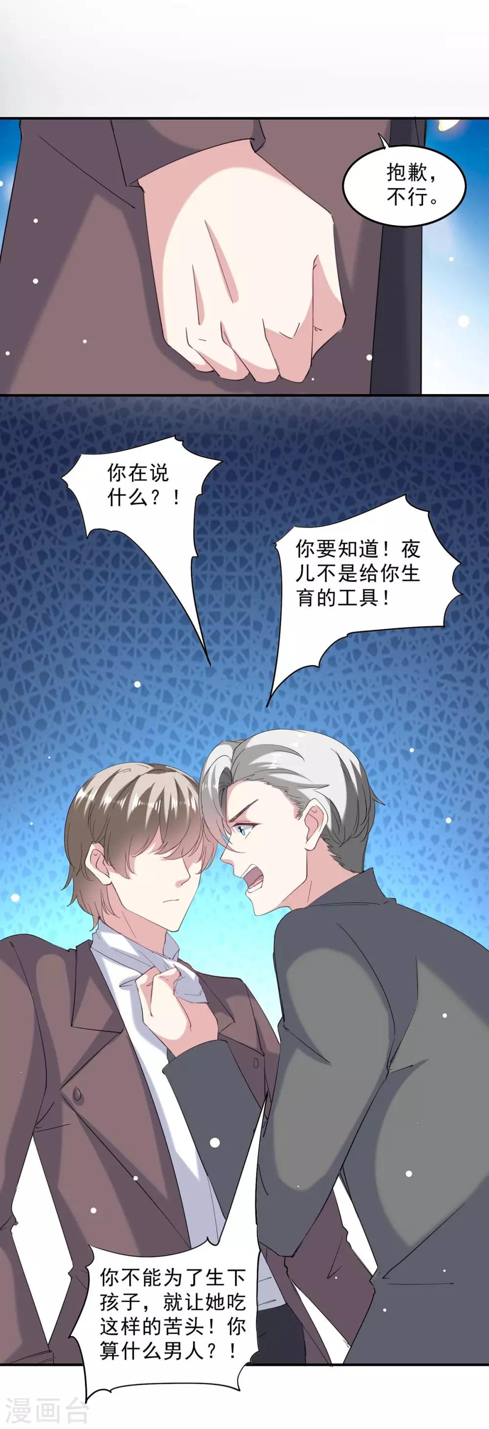 第138话 流产6