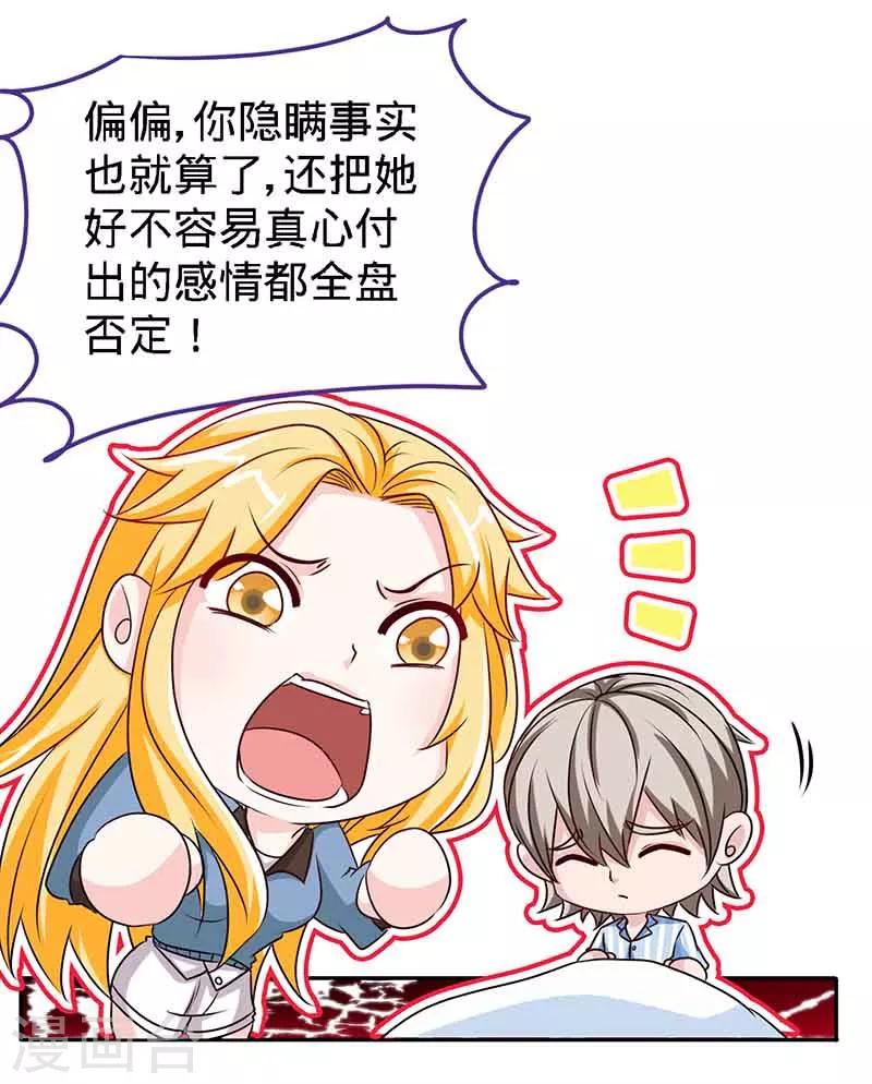 第66话 日记，心尖一颤22