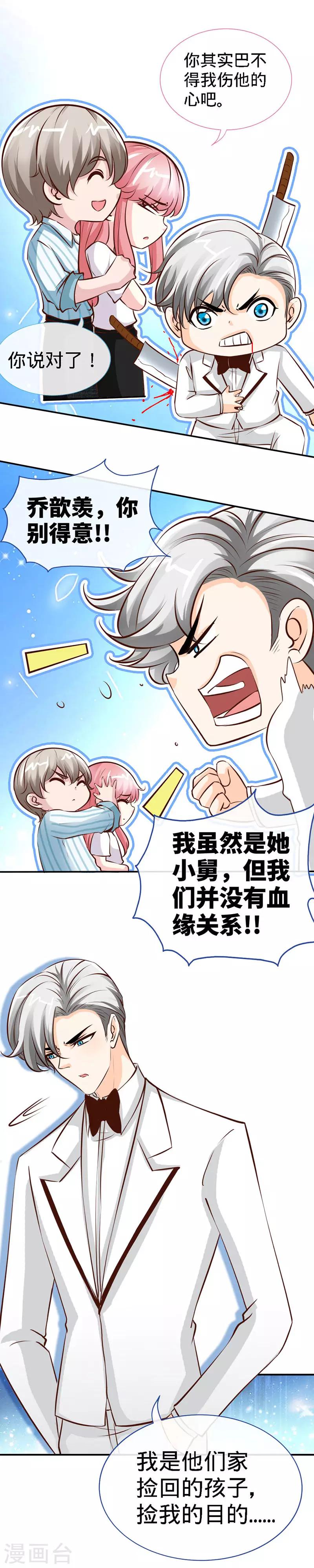 第41话 男人间的约定4