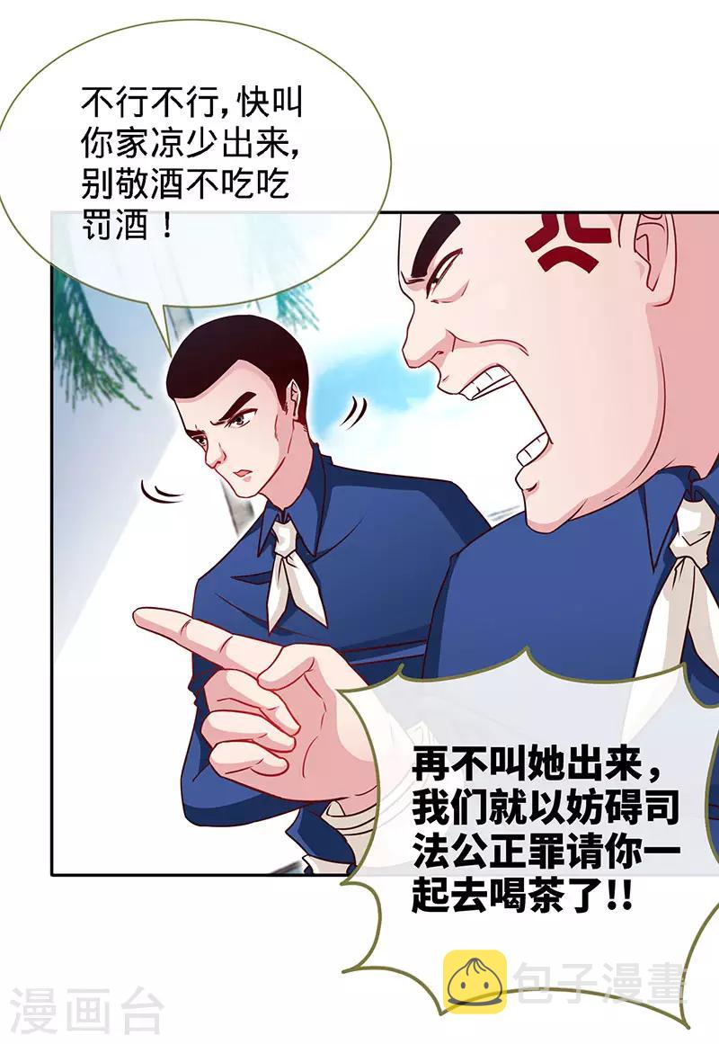 第91话 东窗事发18