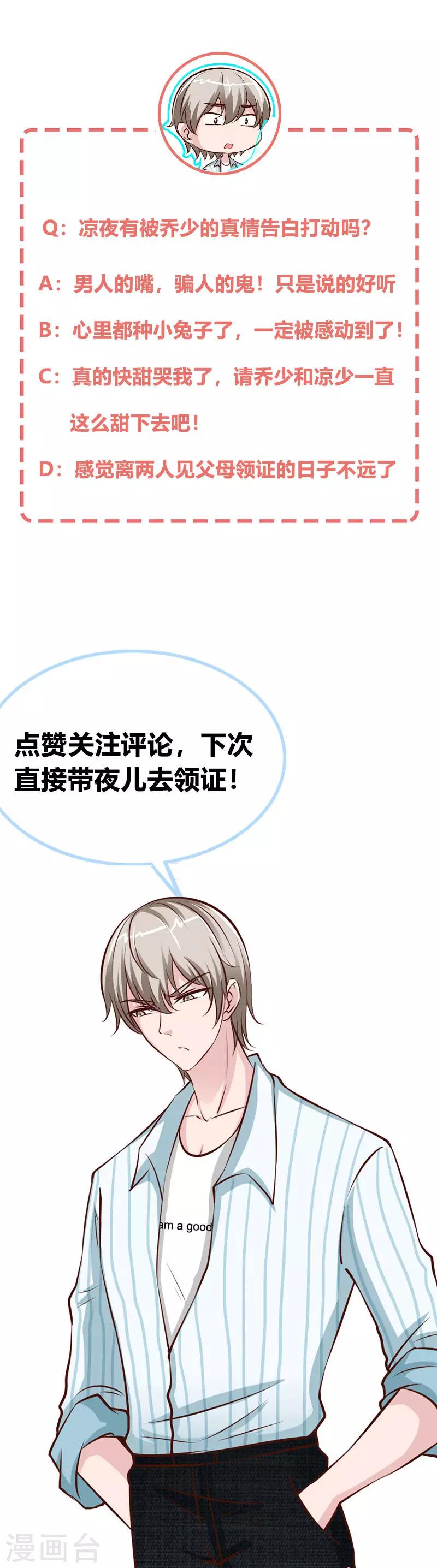 第43话 抱的好紧好紧27