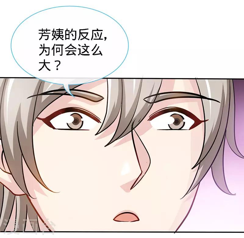 第94话 爷是女人又怎样？1