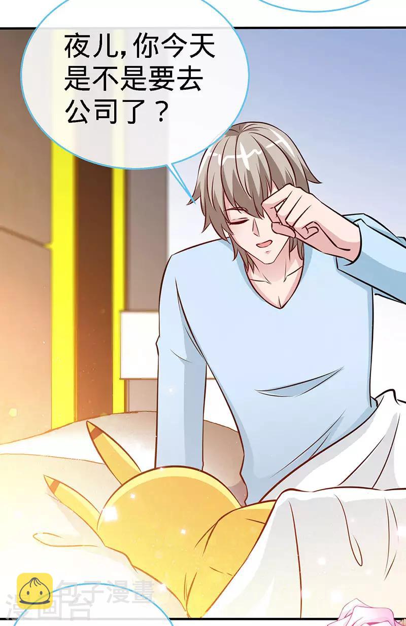第75话 妈咪，康康好想你！26