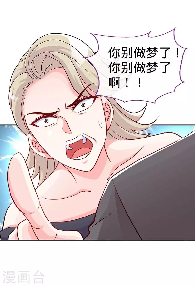 第119话 分遗产，你也配5