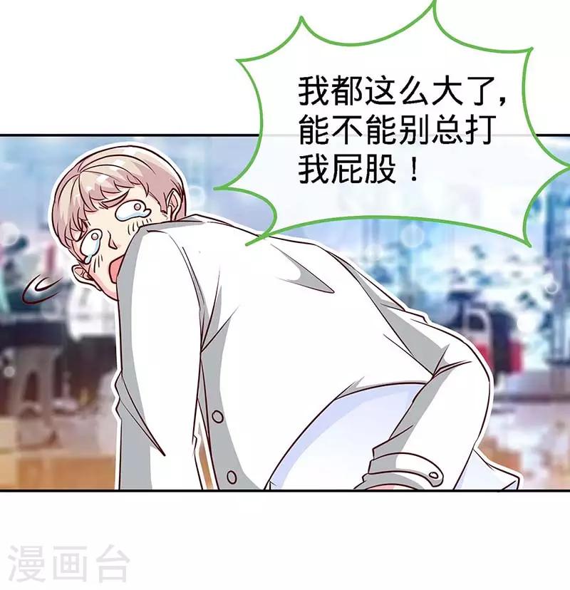 第114话 千山万水见到你26