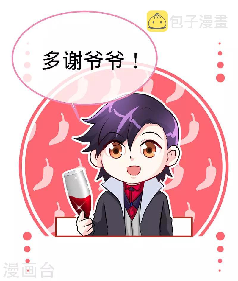 第18话 凉夜，你的心乱了3