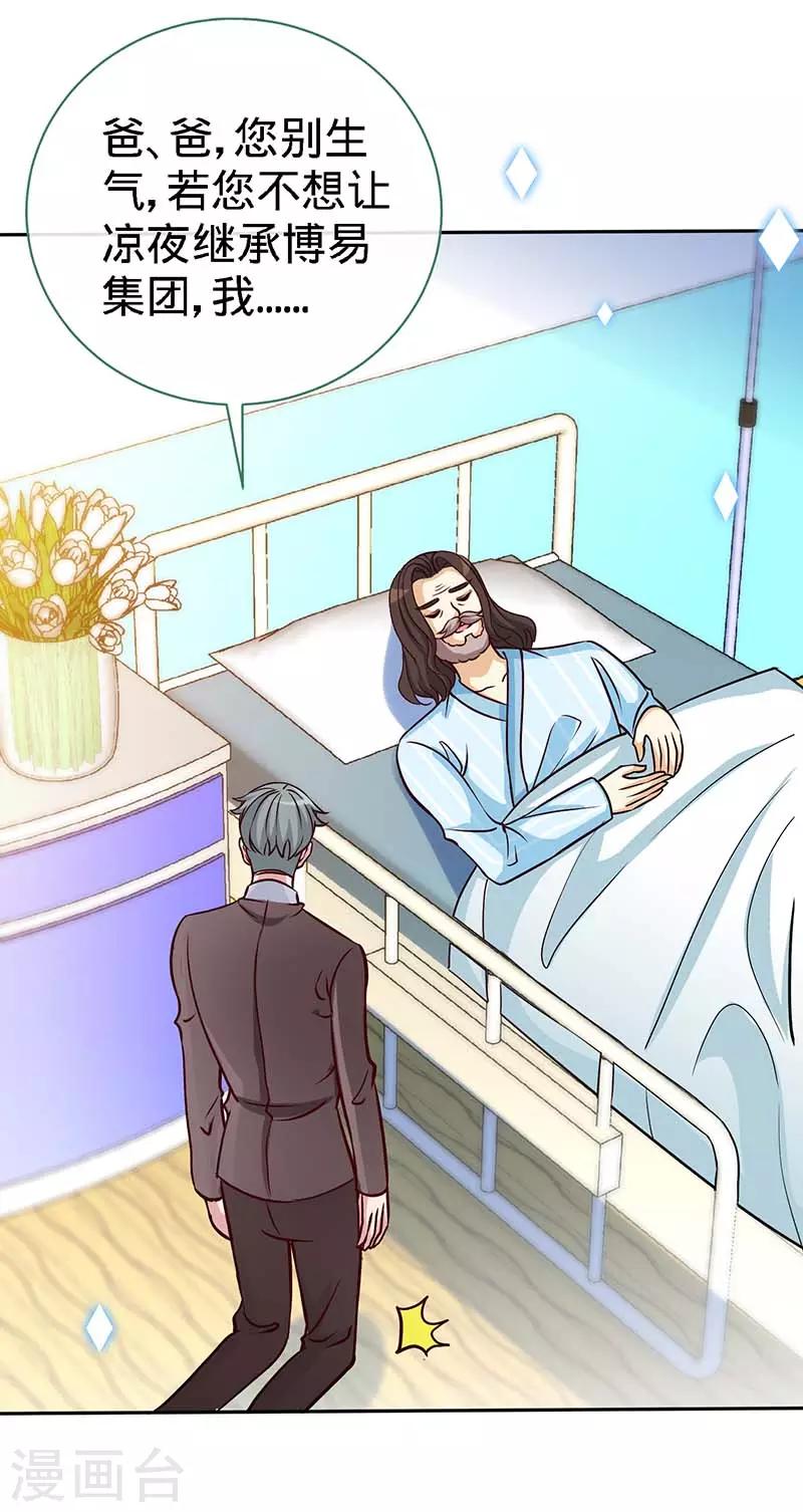第96话 迟到20年的忏悔10