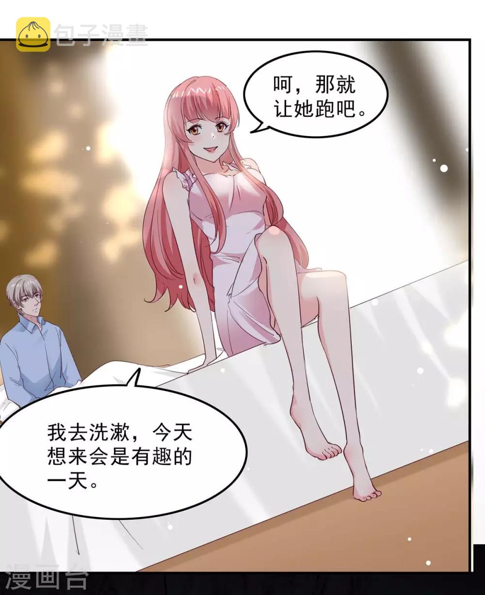 第133话 计划之中15