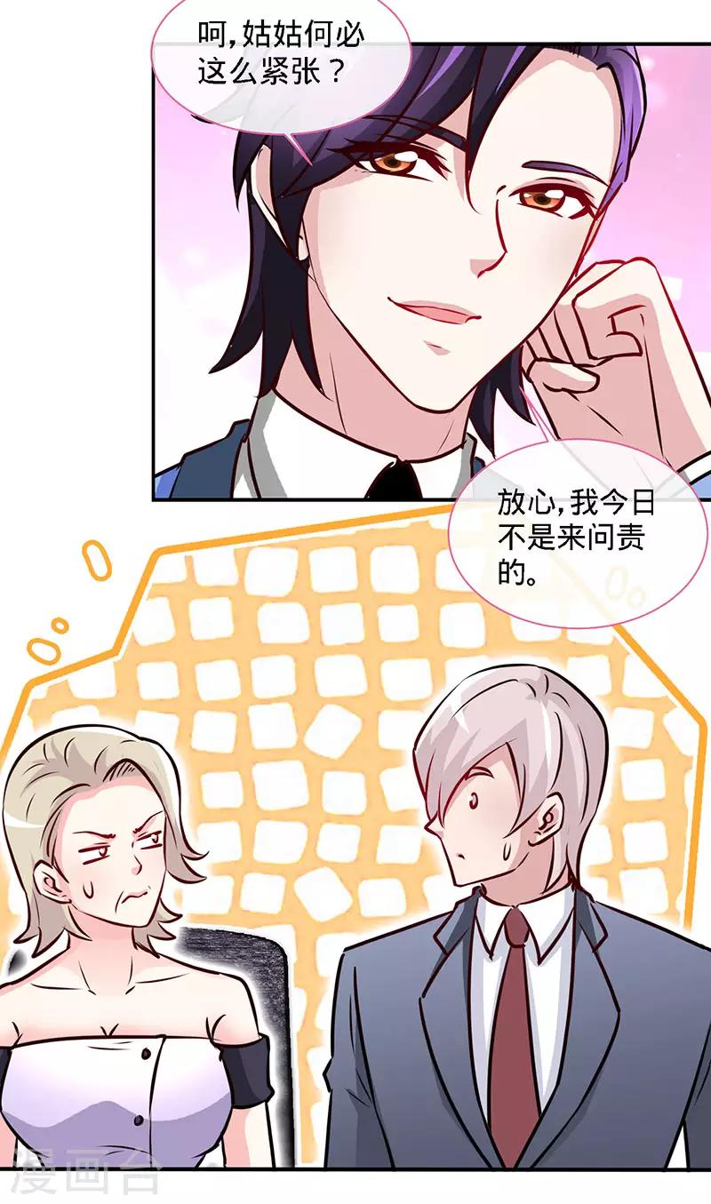 第79话 君子报仇17