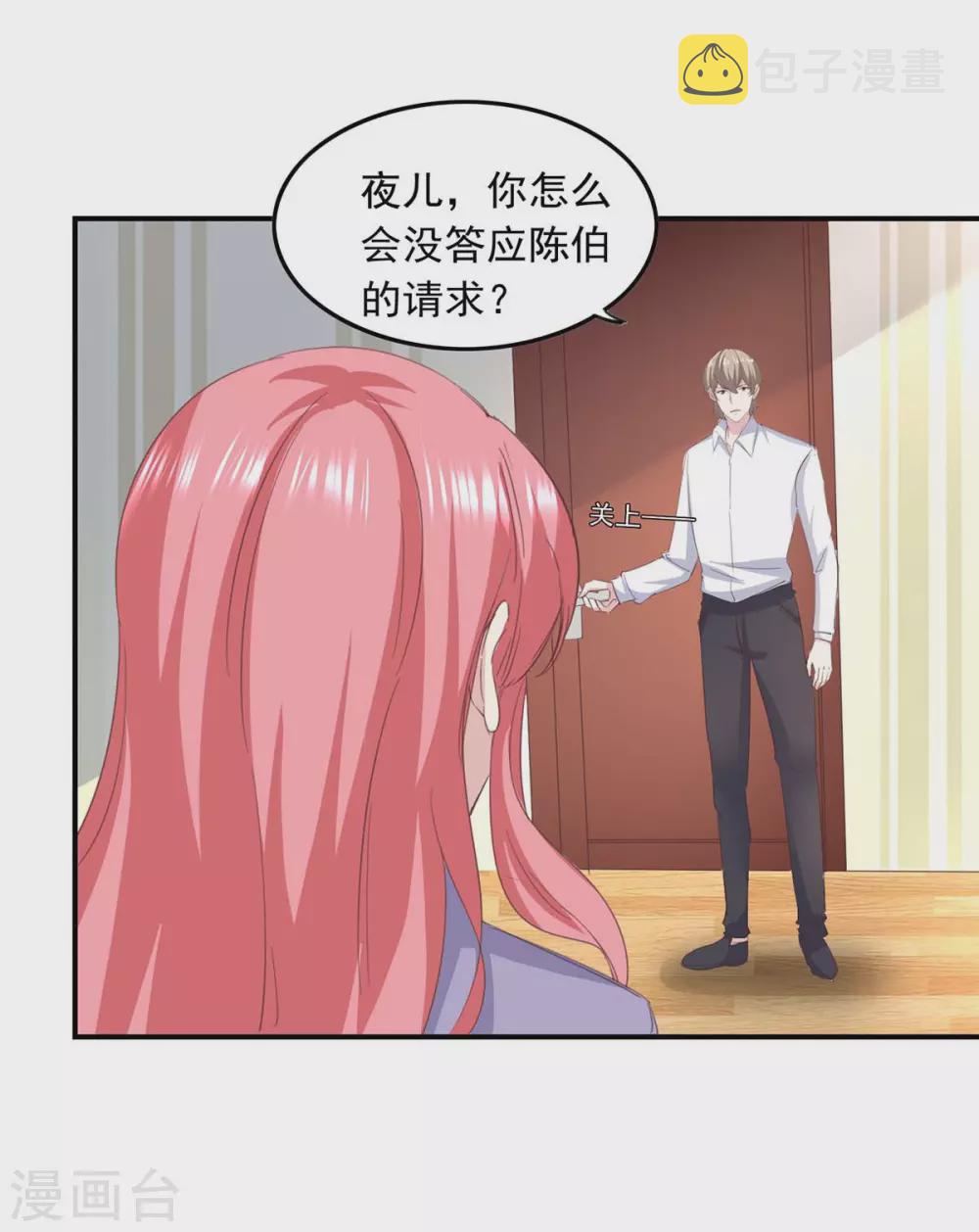 第149话 安排陈伯12