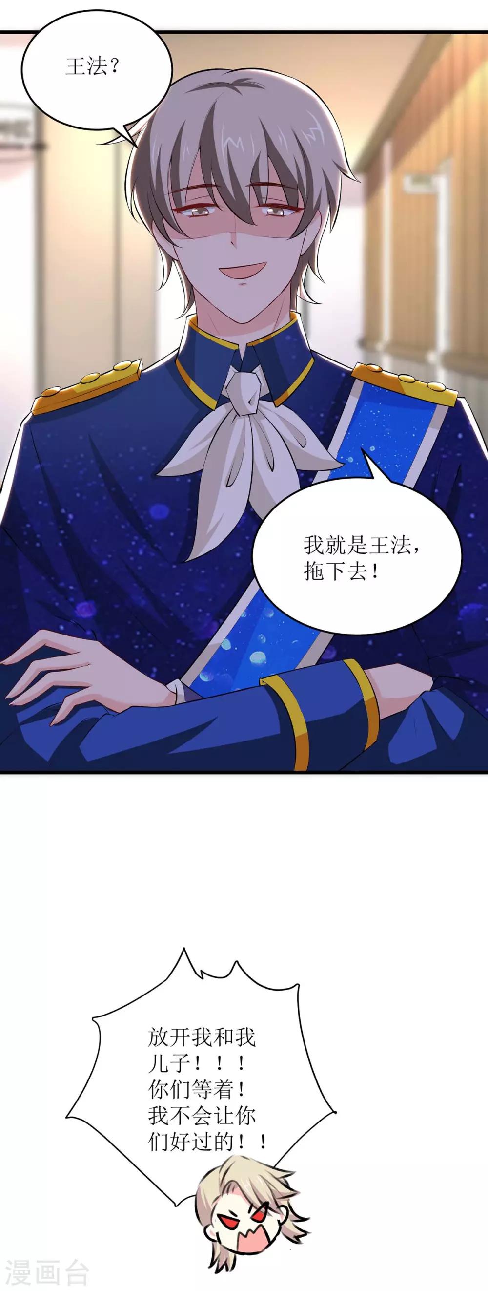 第129话 算帐28