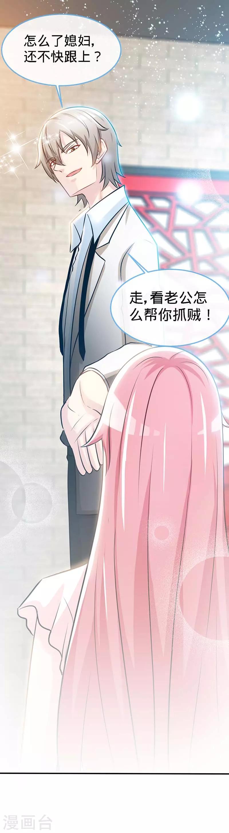 第74话 恩爱两不疑30