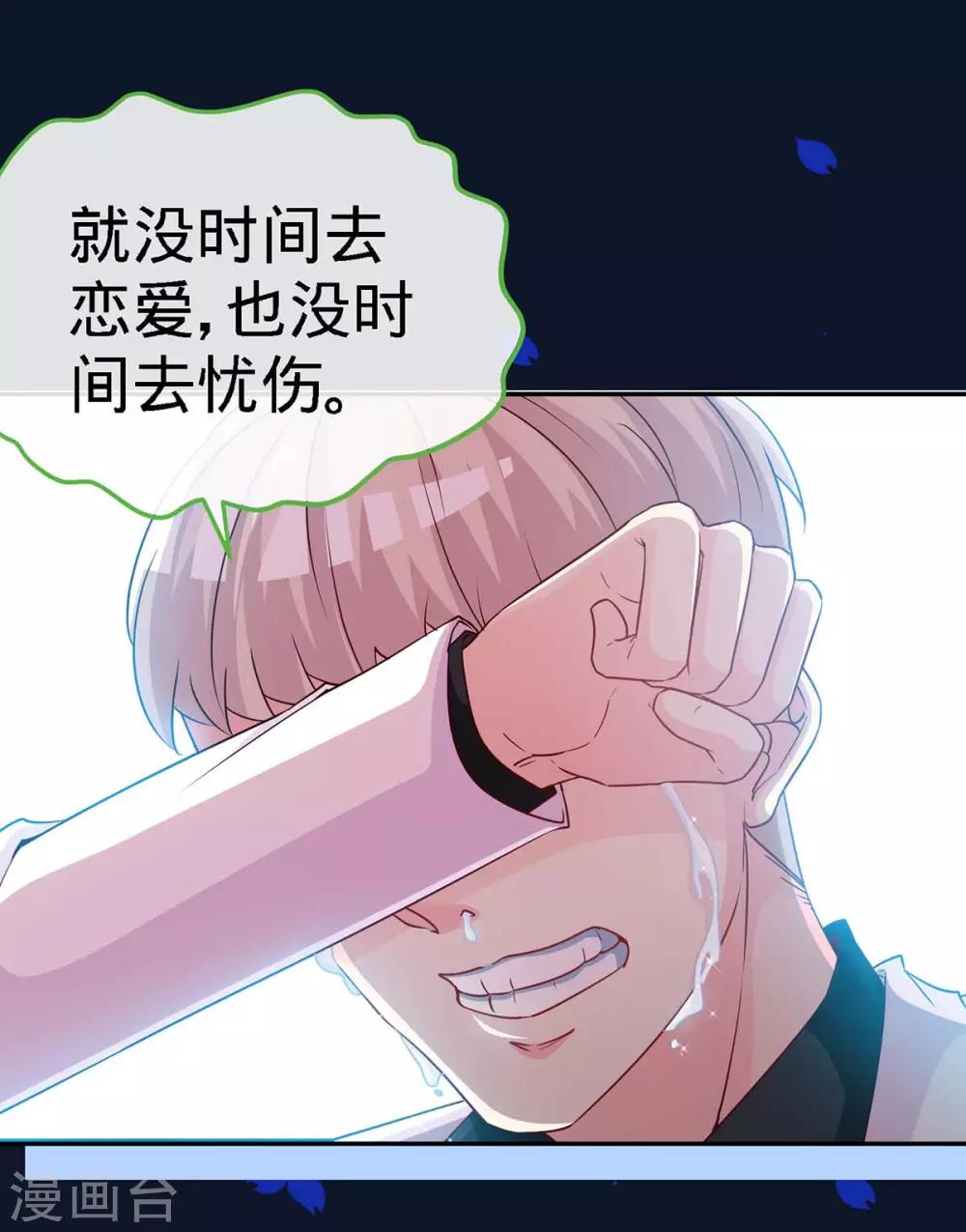第100话 不能相爱，何必相识17
