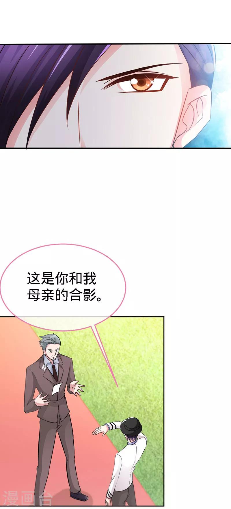 第3话 霸气回归23