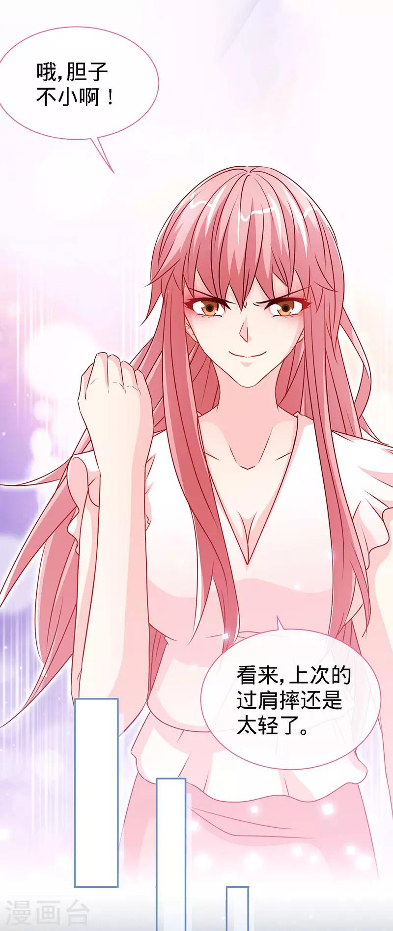 第75话 妈咪，康康好想你！11