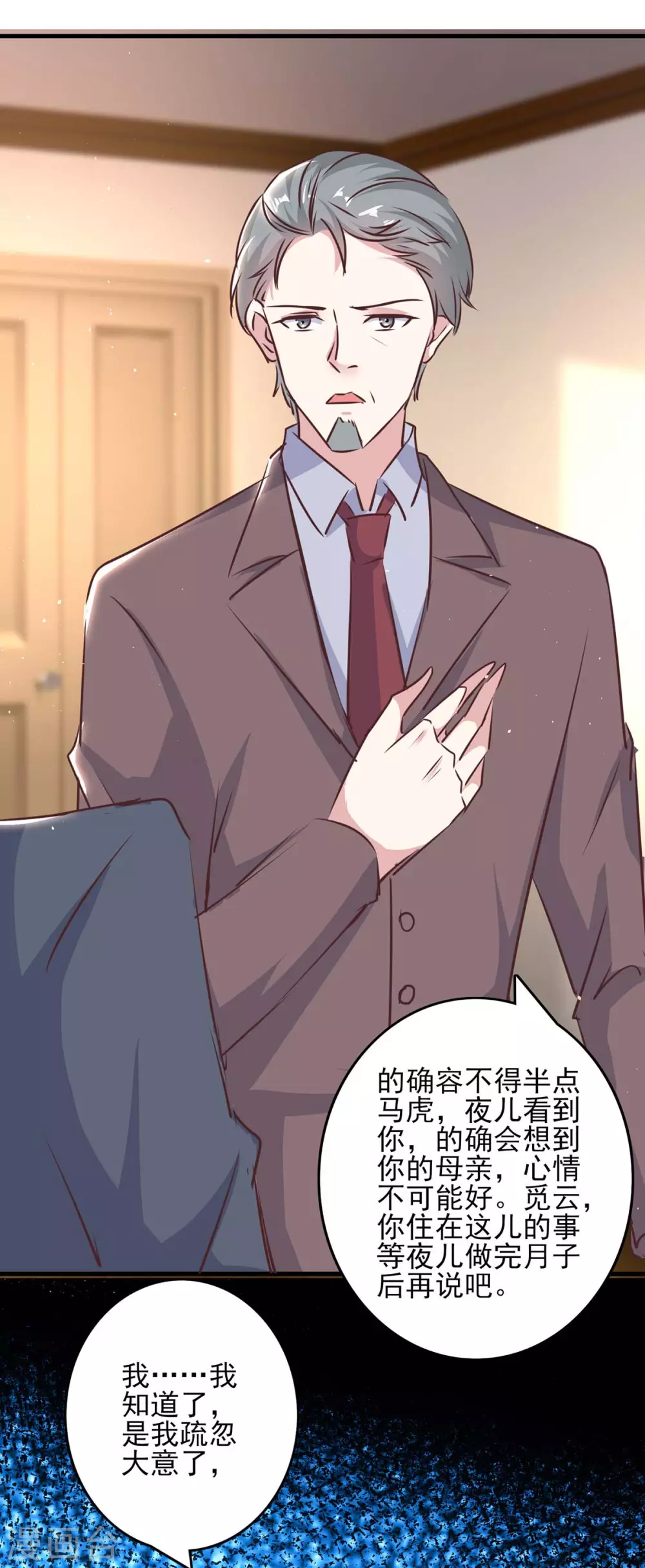 第144话 赖在家里30