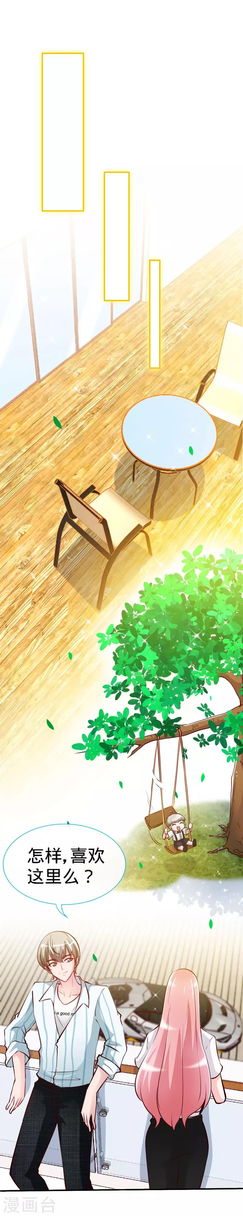第34话 真是个口是心非的坏女人5