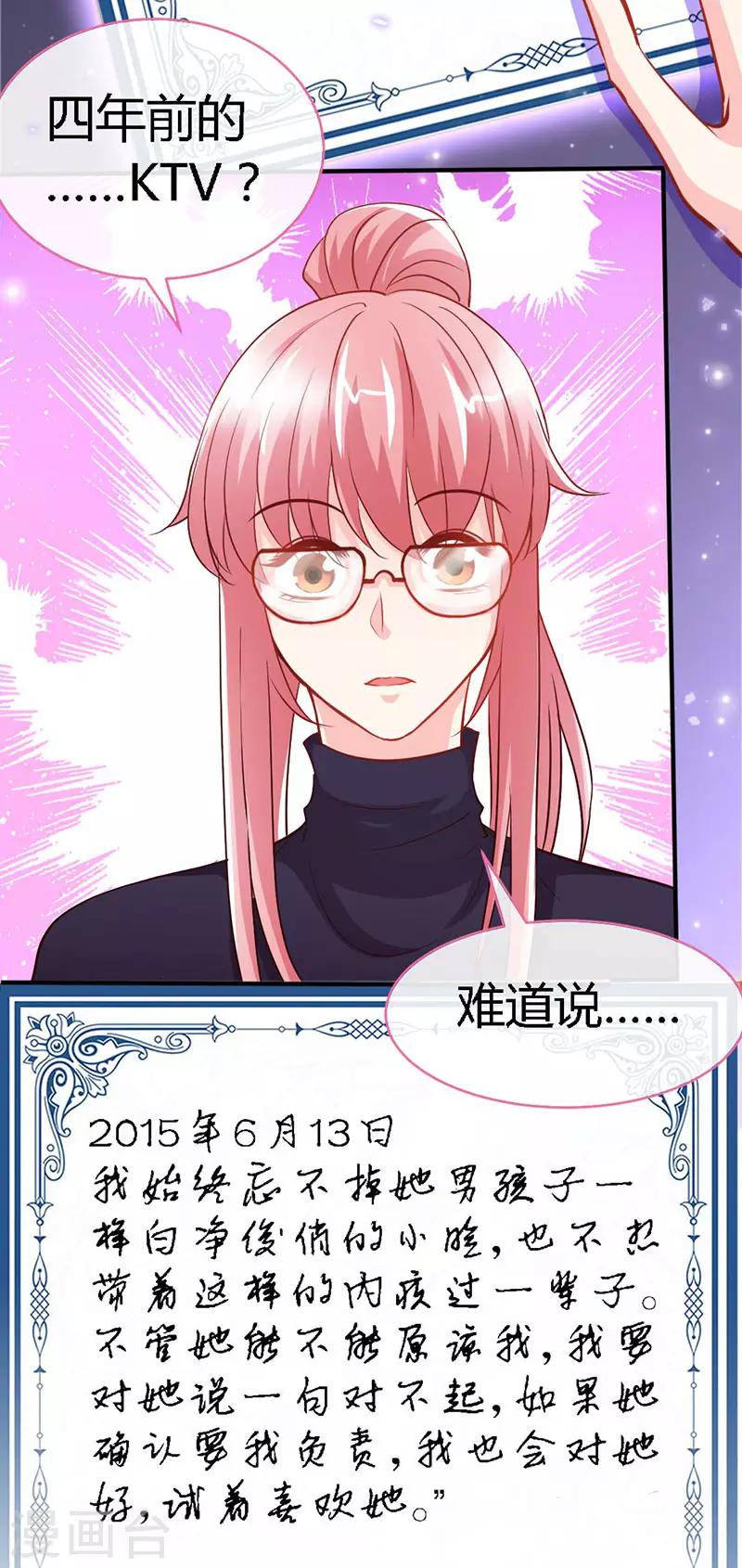 第64话 你...就是那个男人5
