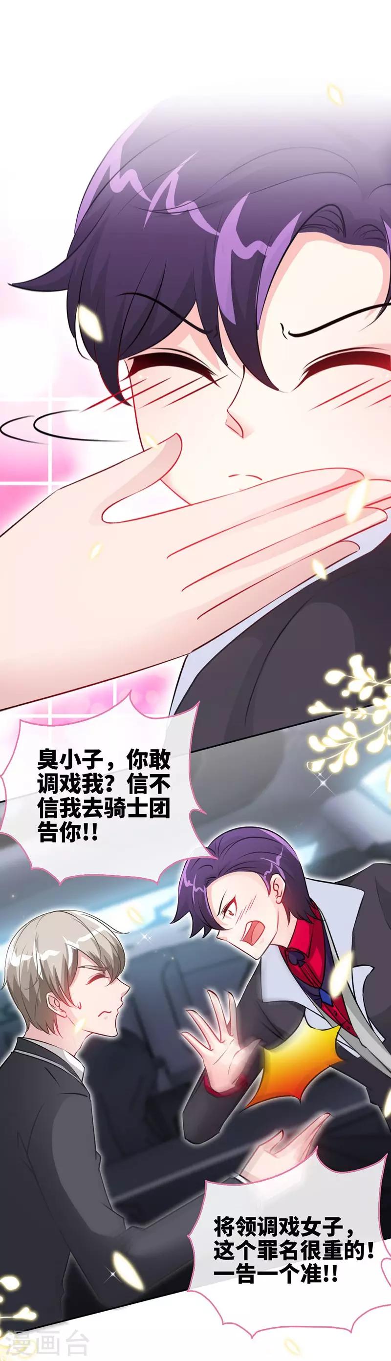 第19话 你会不会追女人？1