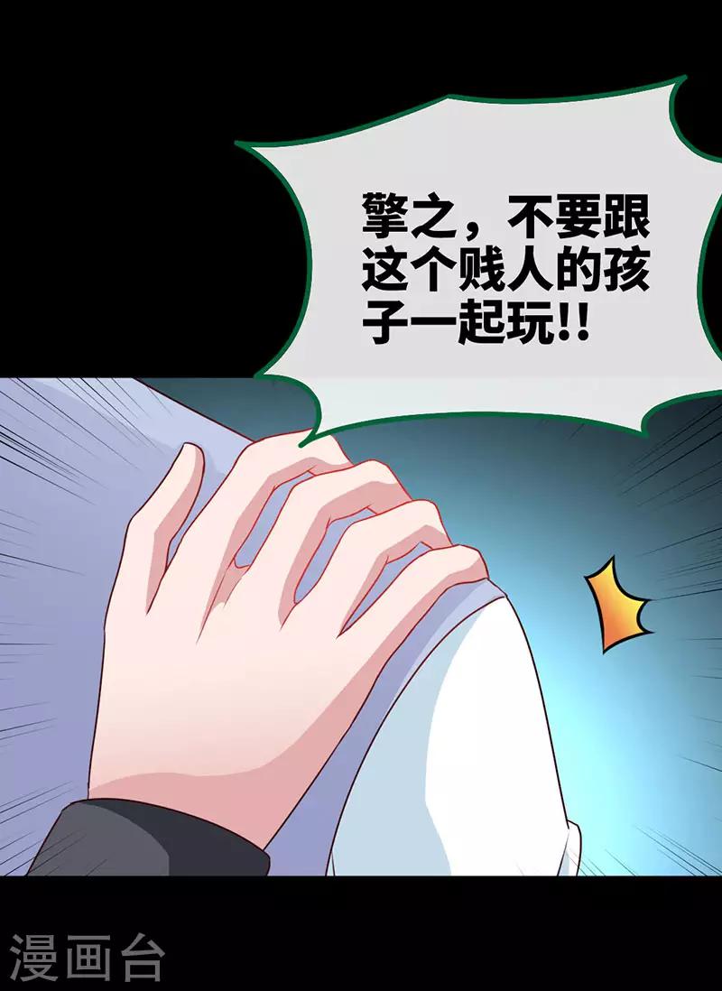 第41话 男人间的约定18