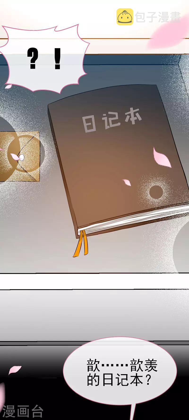 第63话 可以叫爸爸了28