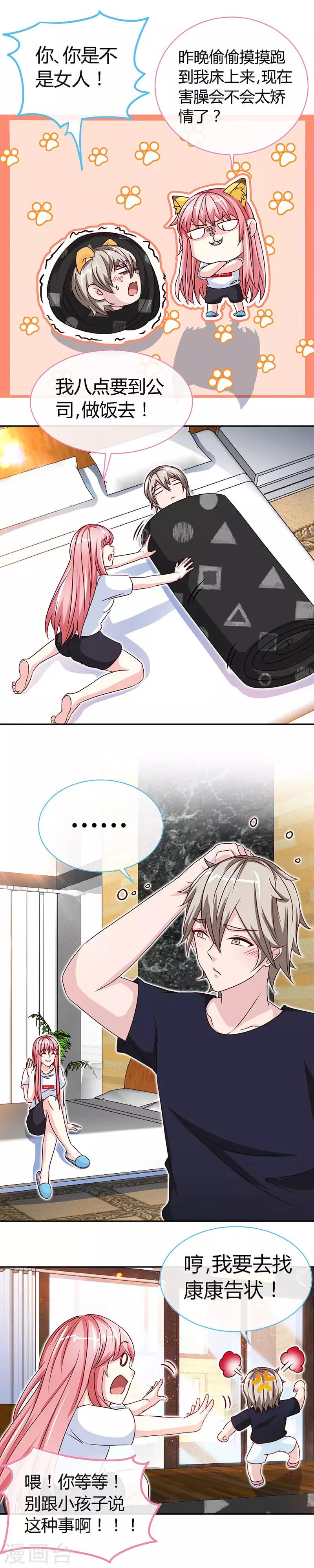 第50话 结婚证8